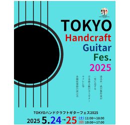 Tokyo Handcraft Guitar Festival 2025