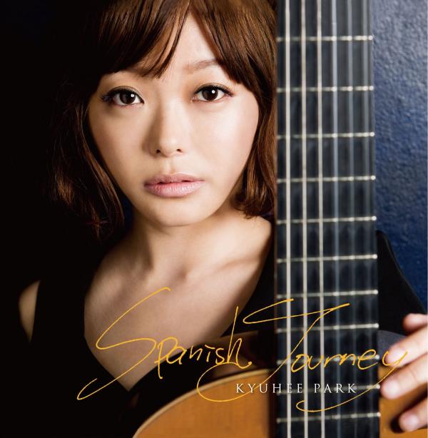 Kyuhee Park: Una guitarrista clásica destacada